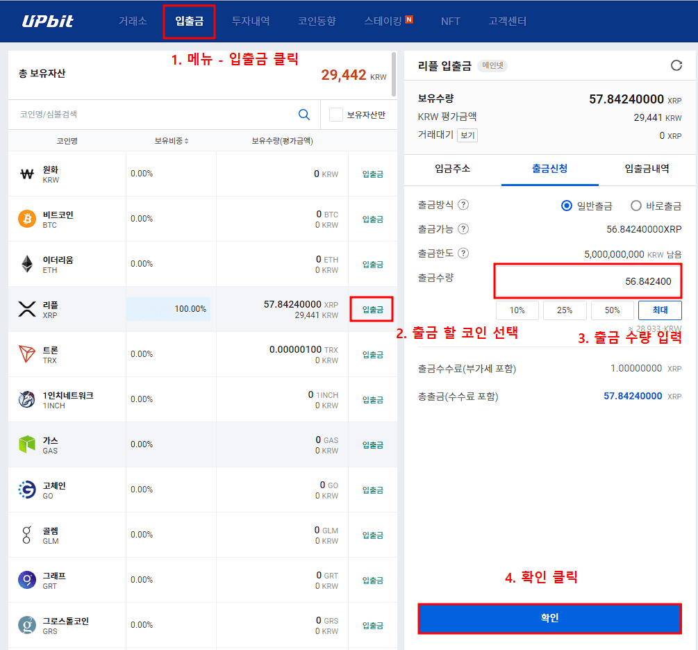 바이비트 입금 방법 : 빗썸과 업비트로 쉽게 입금하기 (PC,모바일)