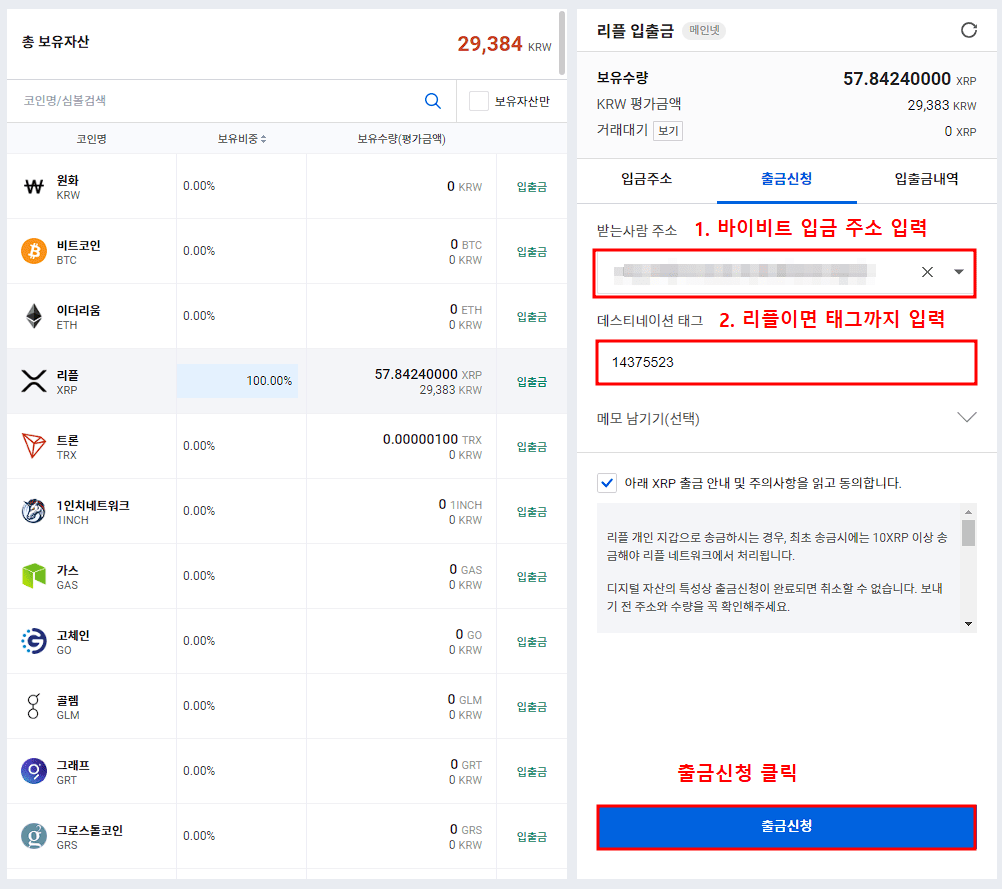 바이비트 입금 방법 : 빗썸과 업비트로 쉽게 입금하기 (PC,모바일)