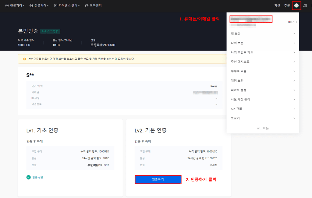 후오비-글로벌-PC-KYC-버튼