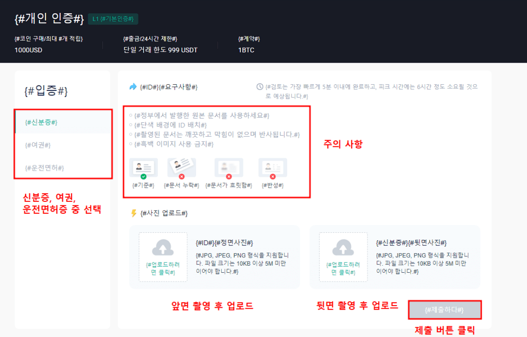 후오비-글로벌-PC-KYC-사진-업로드