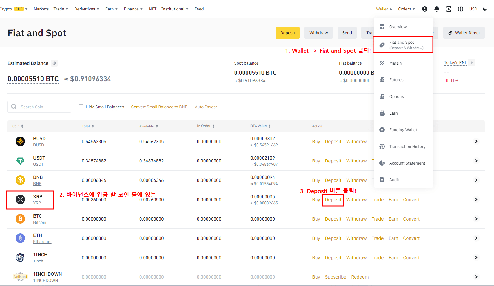바이낸스 입금 출금 방법 가이드북 | 출금 수수료, 시간