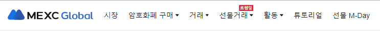 MEXC-한국어-지원