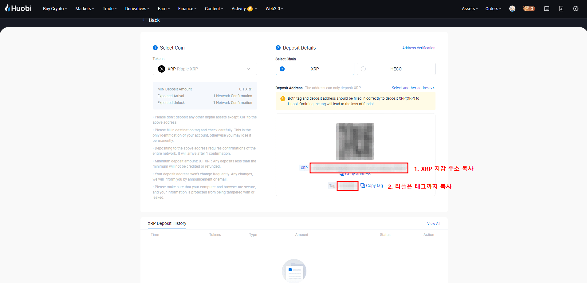 HTX 입금 출금 방법 가이드북 | 출금 수수료, 시간