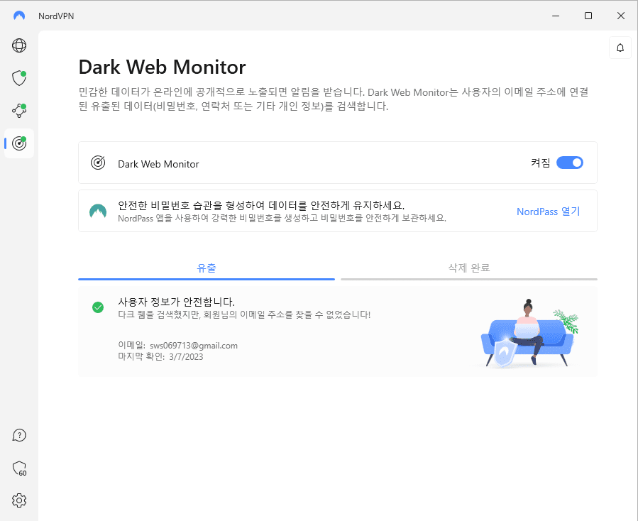 NordVPN-Dark-Web-Monitor-창