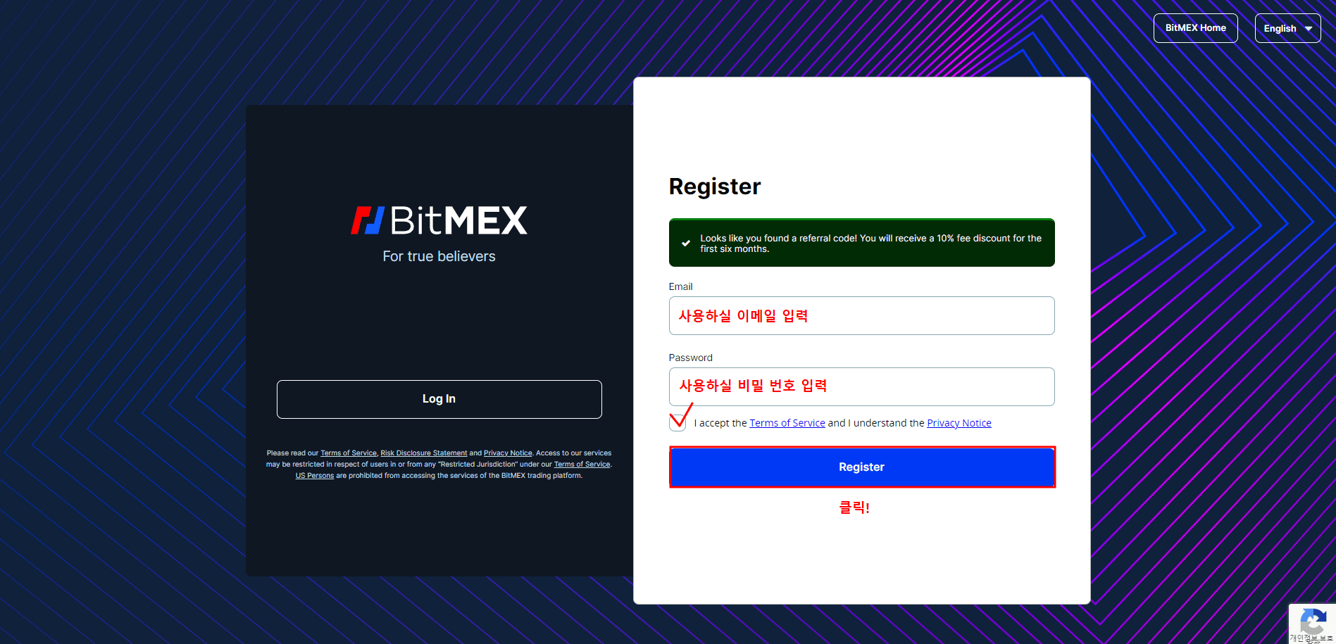 비트맥스 가입 방법 및 KYC 인증과 보안 설정 : 수수료 할인 가이드북