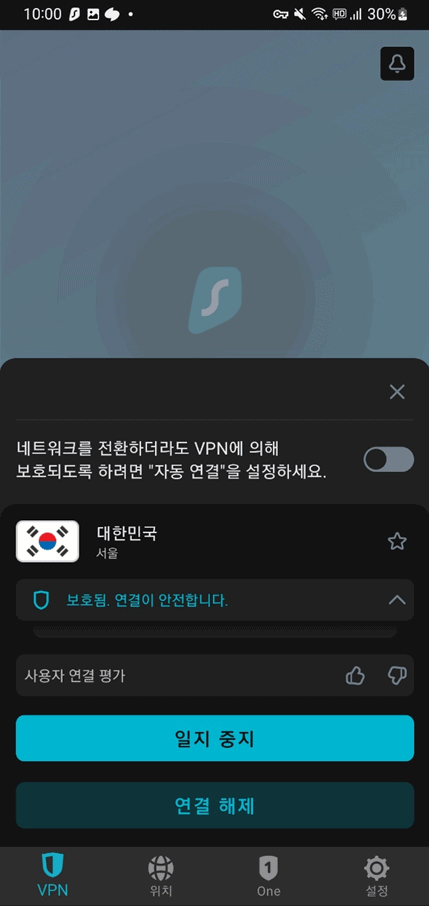 Surfshark-VPN-모바일-안드로이드-앱