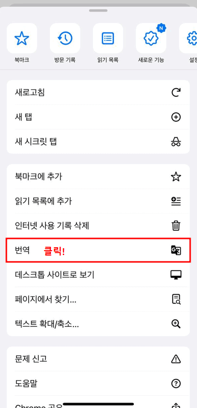 바이비트-한국어-모바일-홈페이지-번역-방법