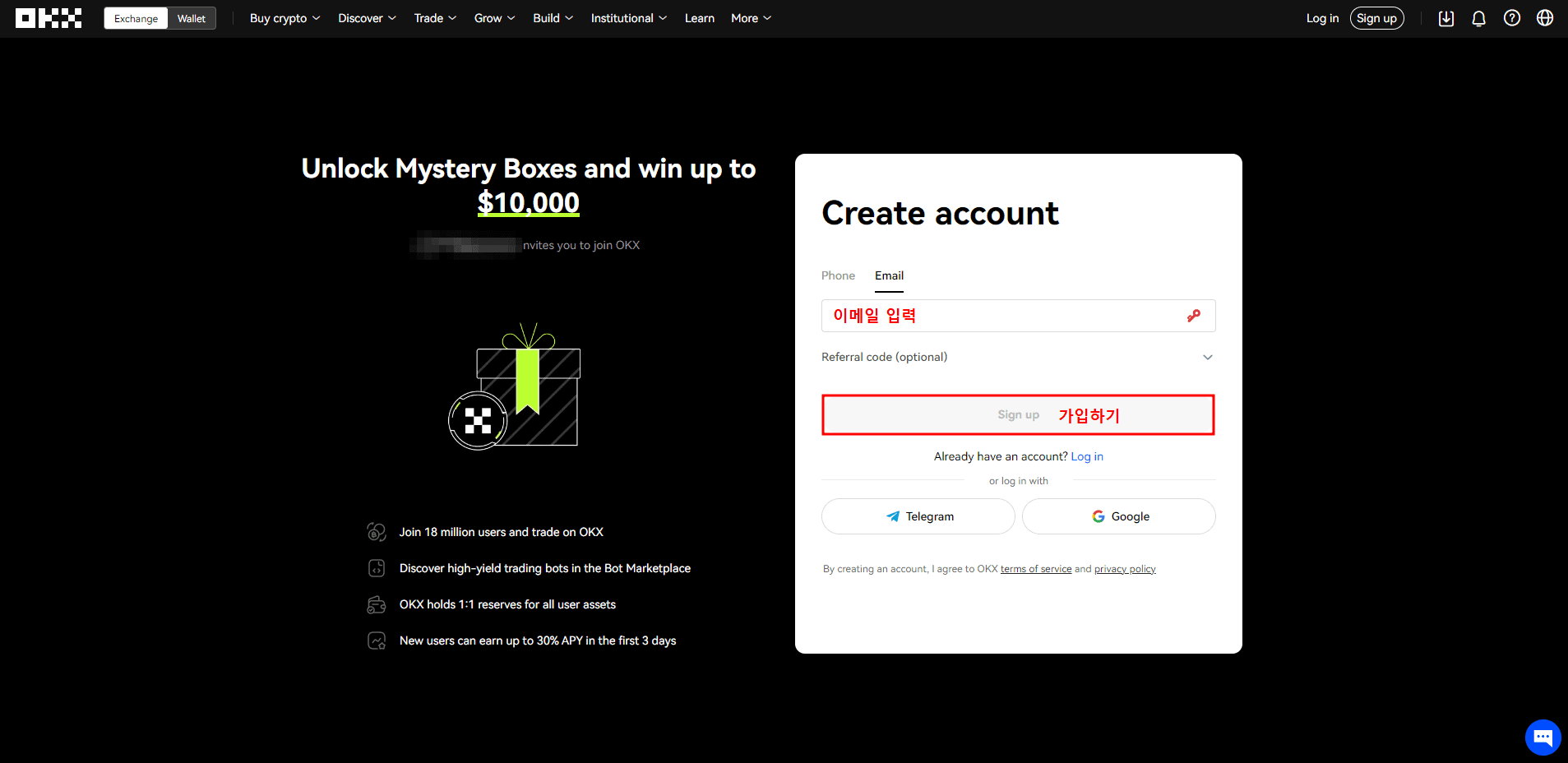 OKX 가입 방법 및 KYC 인증과 보안 설정 : 수수료 할인 가이드북 (30%)